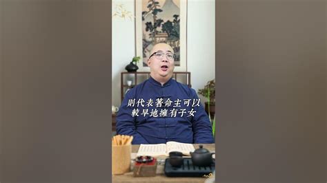 算命何時懷孕